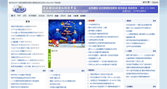 Desktop Screenshot of phpgz.com