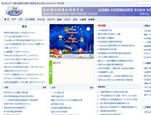 Tablet Screenshot of phpgz.com